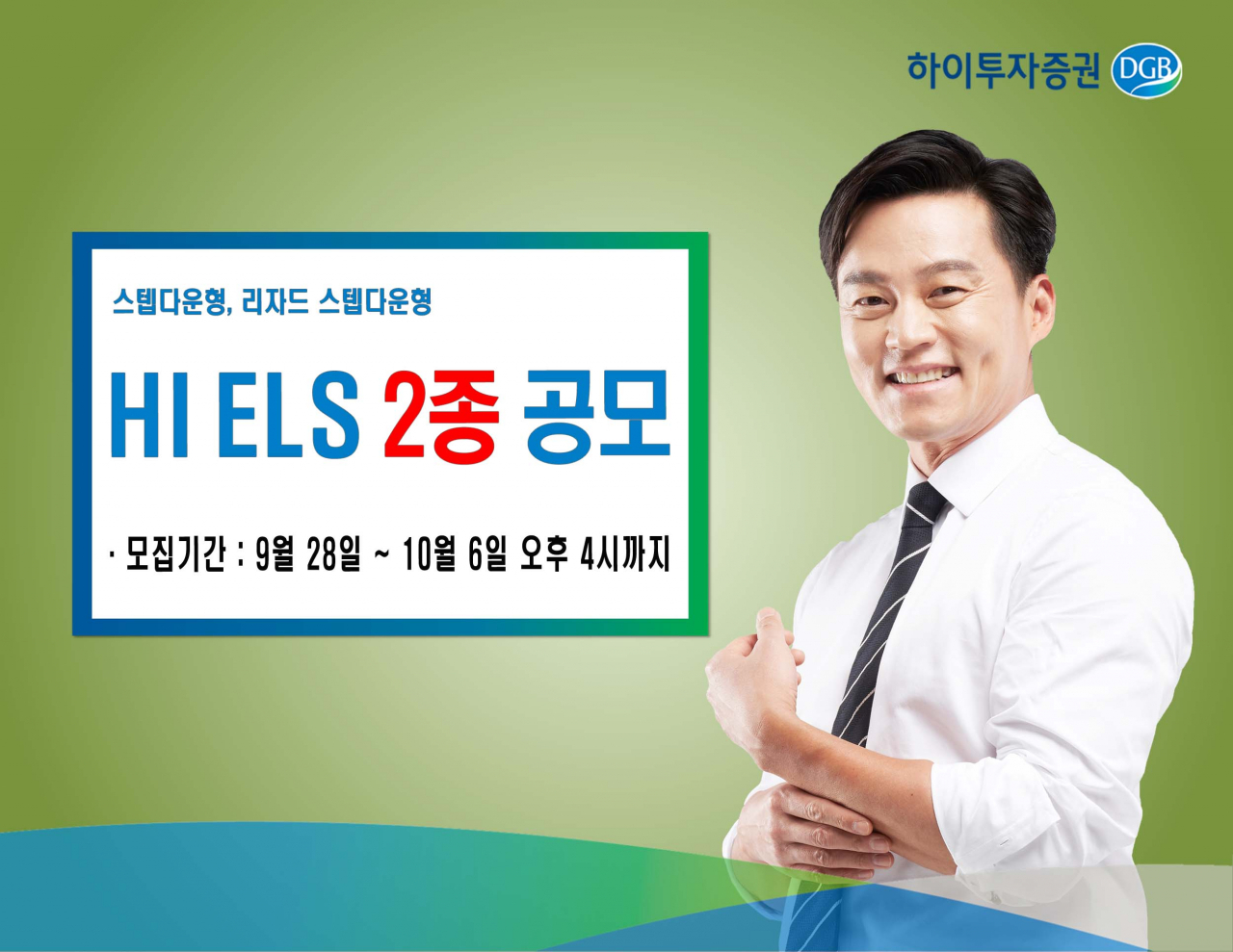 하이투자증권 제공