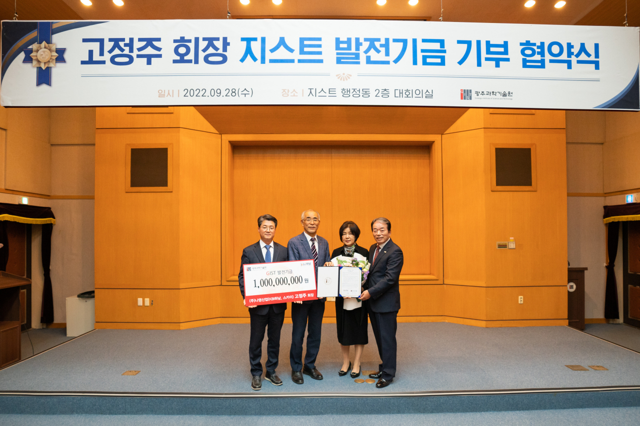 KBI하남 고정주 회장이 지스트에 발전기금 기탁 및 기부협약을 맺고 기념사진 촬영을 하고 있다. 왼쪽부터 전창덕 지스트 연구원장, 김기선 총장, 고정주 회장 부부.[지스트 제공]