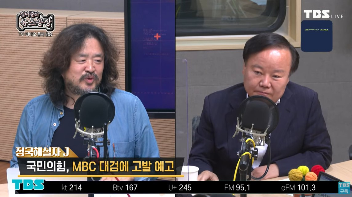 [유튜브 김어준의 뉴스공장]
