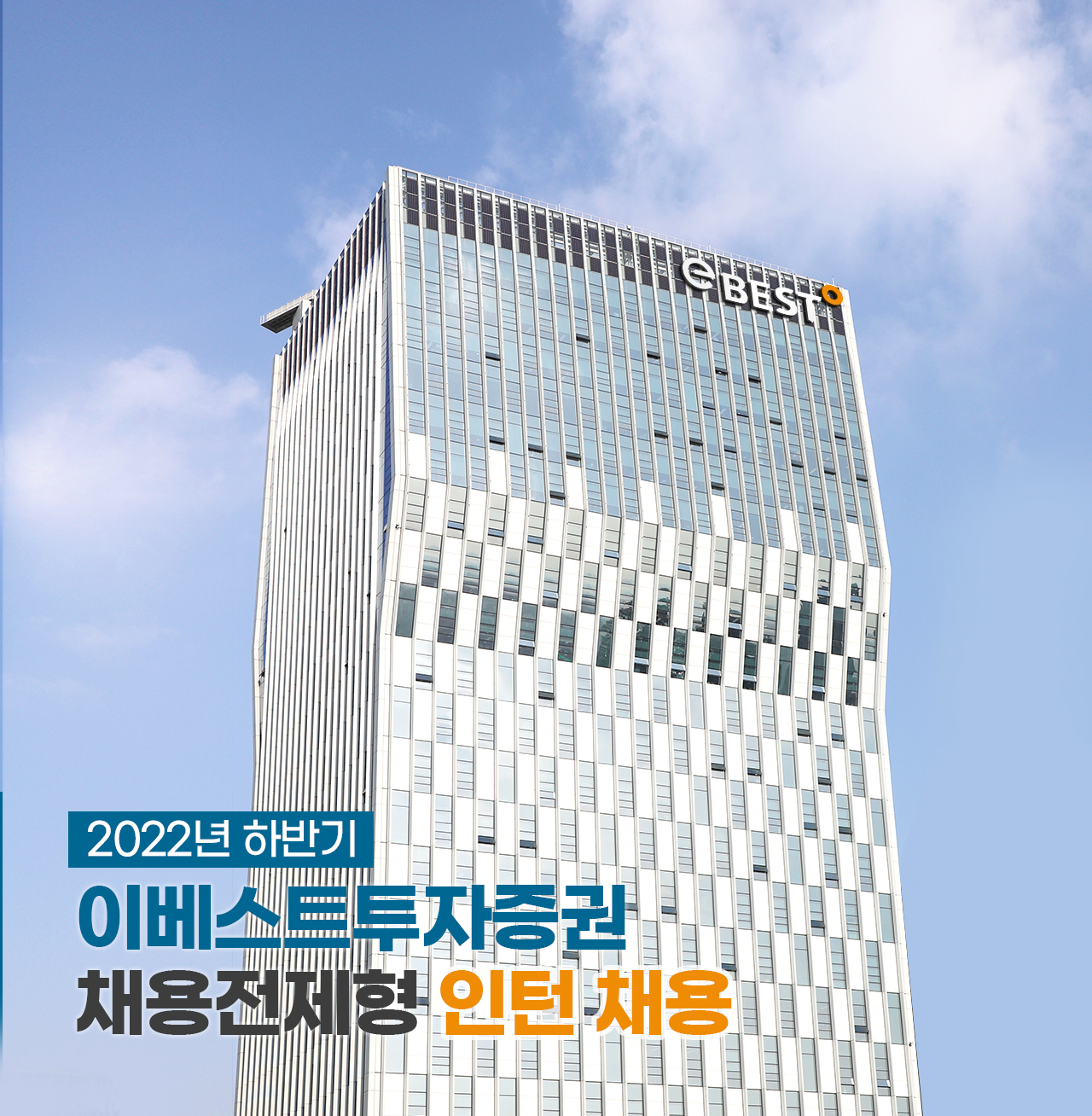 [이베스트투자증권 제공]
