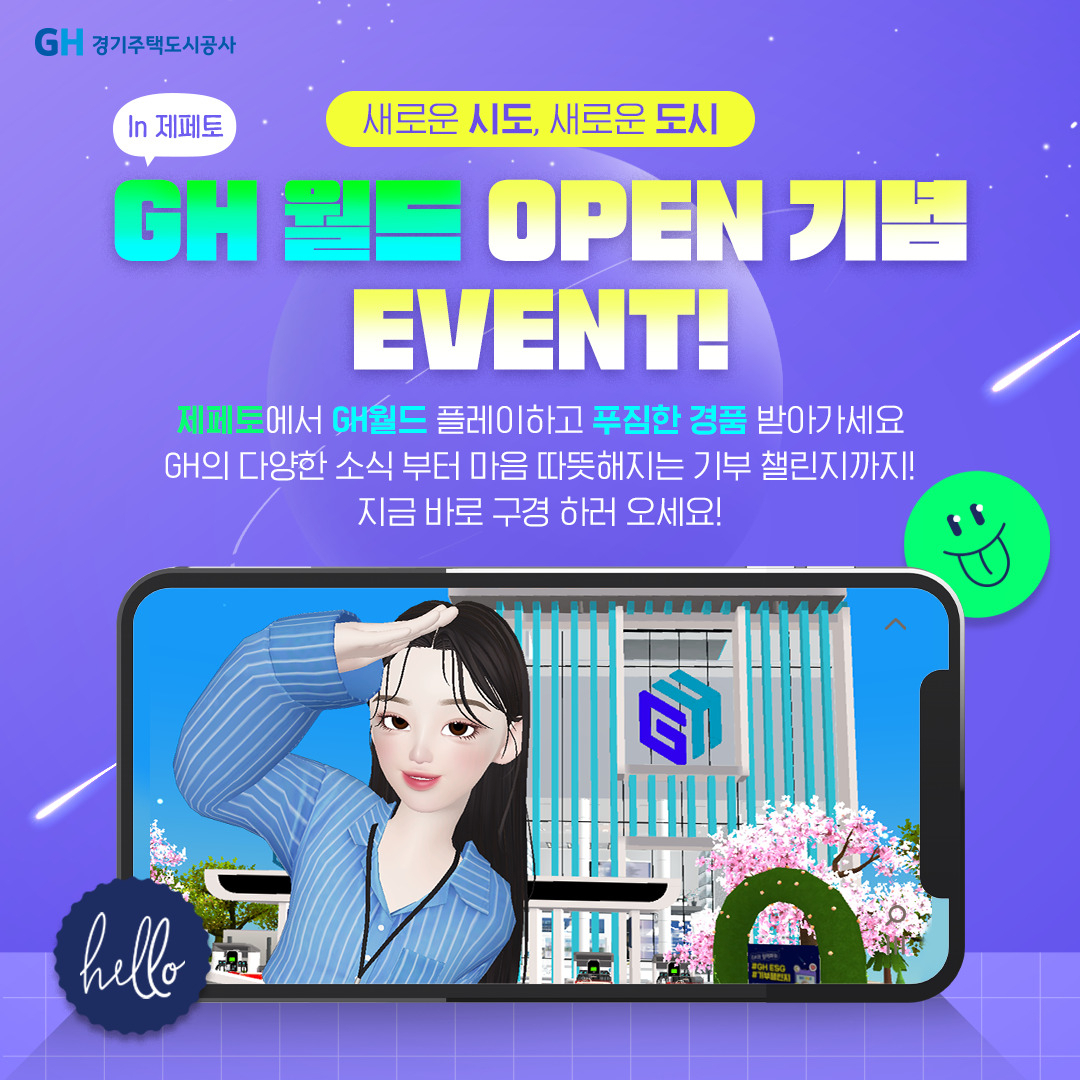 [GH제공]