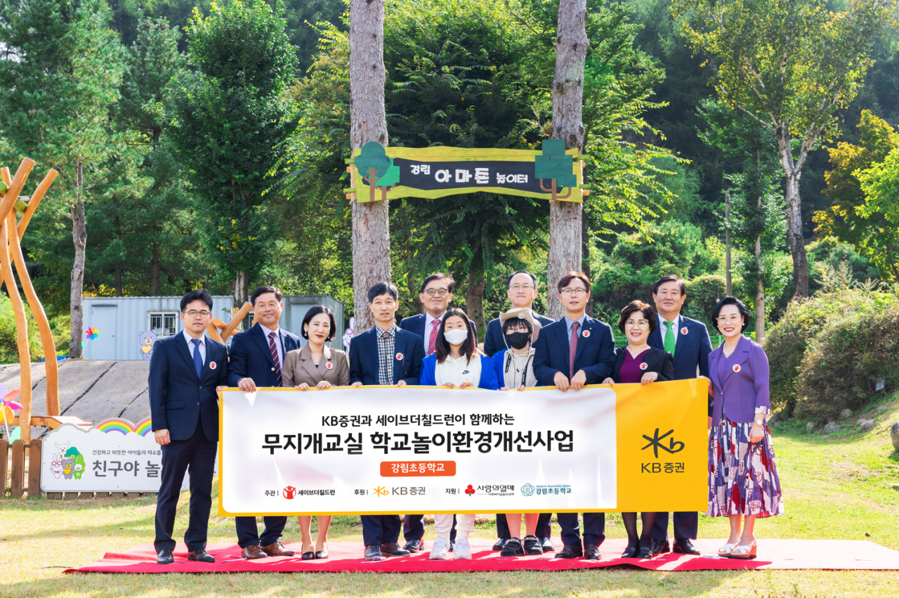 지난 28일 강원도 강림초등학교에서 세이브더칠드런 정태영 총장(왼쪽에서 다섯번째), KB증권 노종갑 커뮤니케이션본부장(오른쪽에서 네번째)과 관계자들이 'KB증권 무지개교실' 개관식을 마치고 기념사진을 촬영하고 있다. [KB증권 제공]