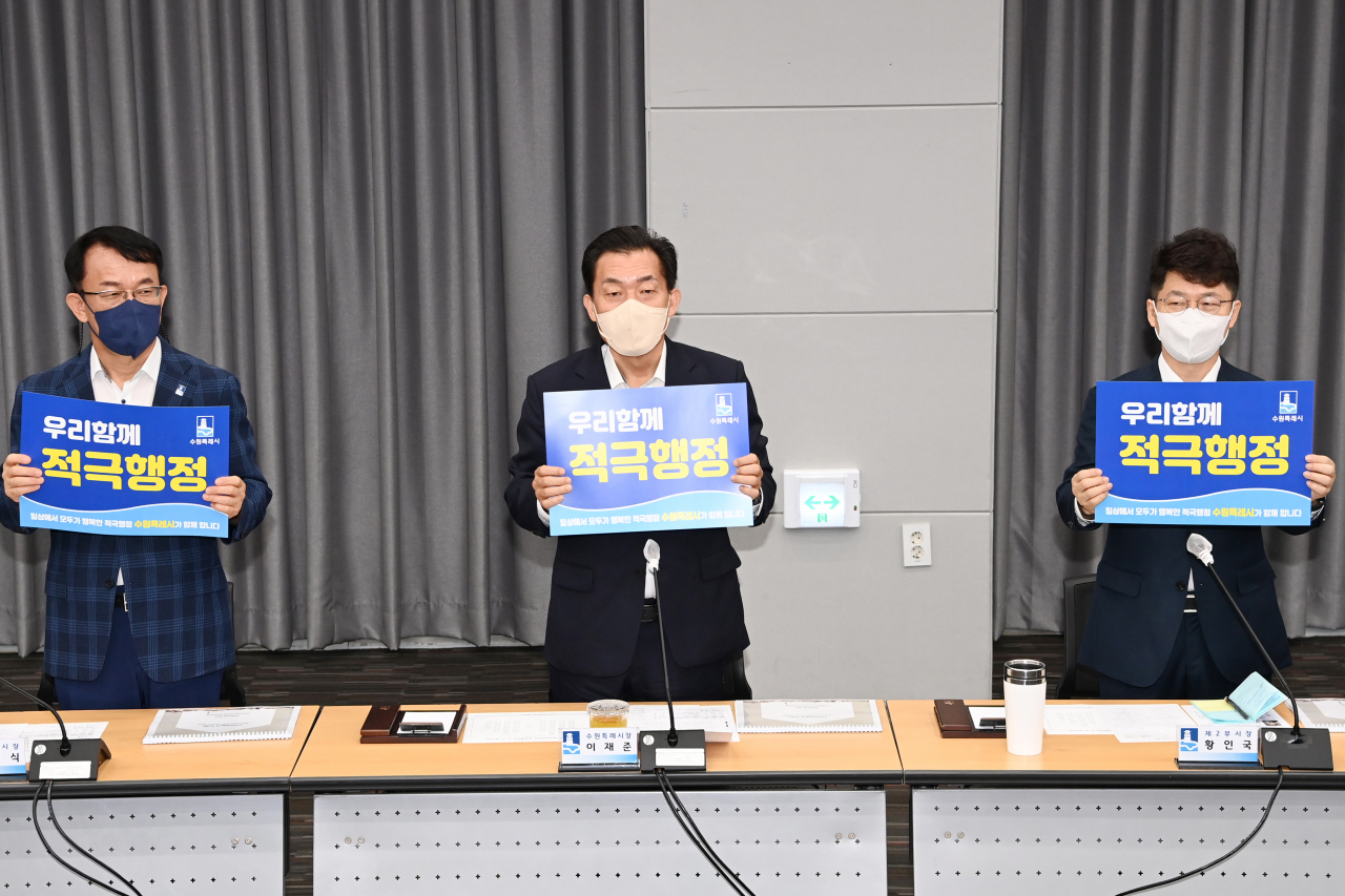 [수원시 제공]