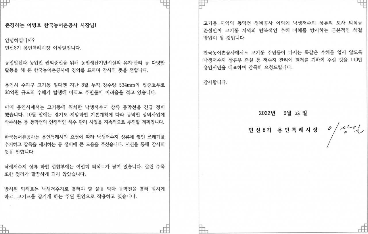 [용인시 제공]