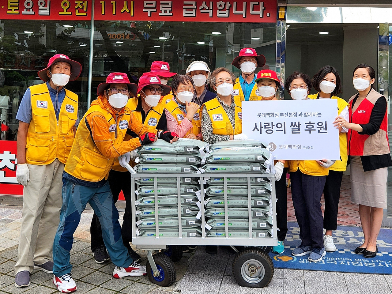 백화점 부산본점은 28일 전국천사무료급식소에 사랑의 쌀을 기부했다. [롯데백화점 제공]