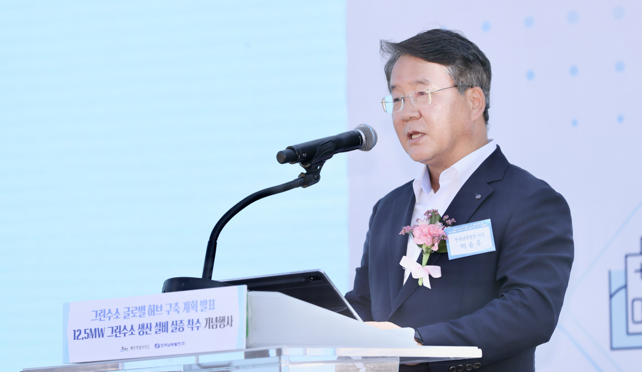 남부발전 이승우 사장이 12.5MW 그린수소 생산설비 실증 착수 기념행사에서 축사를 하고 있다. [남부발전 제공]