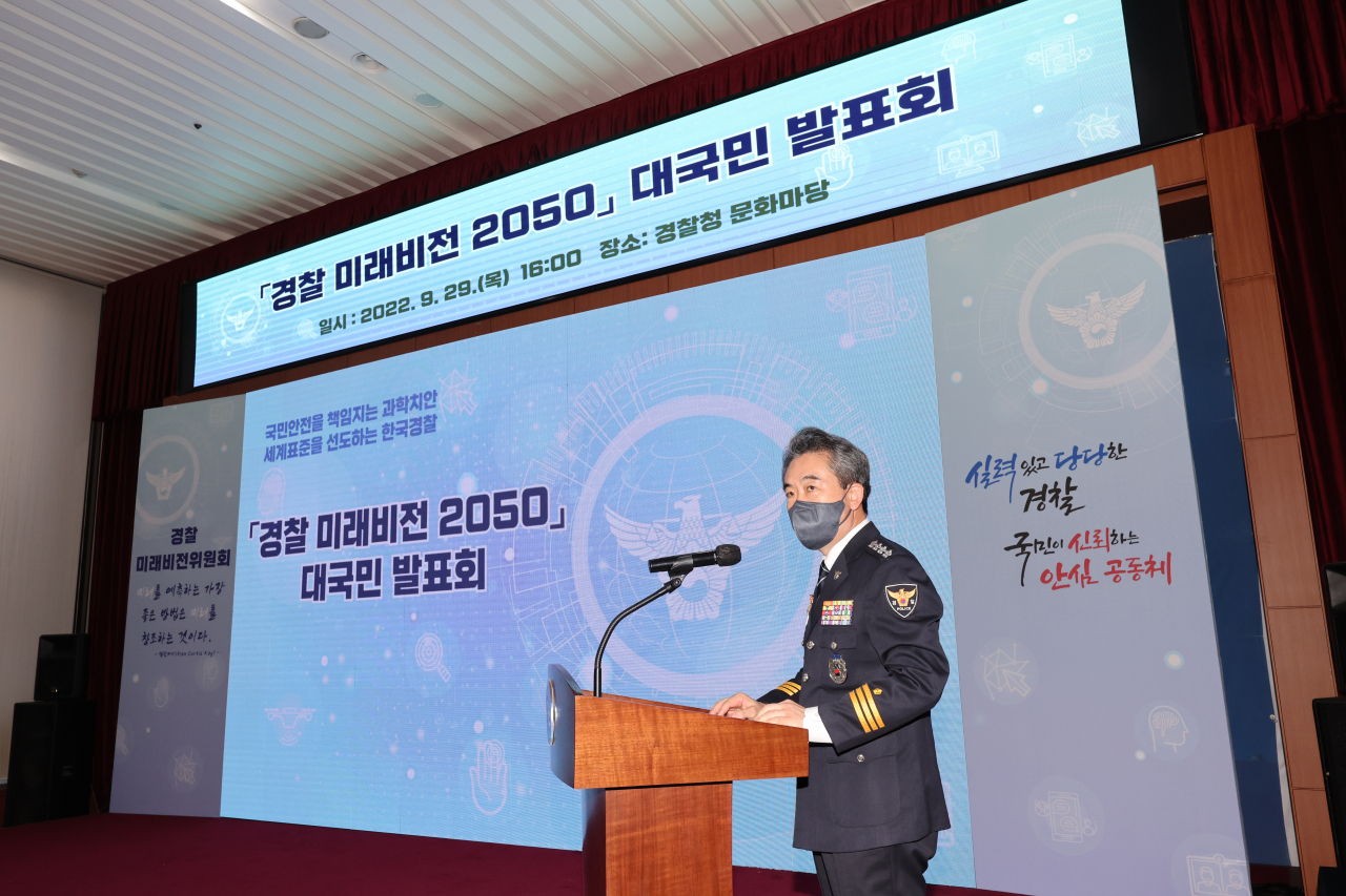 윤희근 경찰청장이 29일 오후 서울 서대문구 경찰청 문화마당에서 열린 ‘경찰 미래비전 2050 대국민 발표회’에서 인사말하고 있다. [연합]
