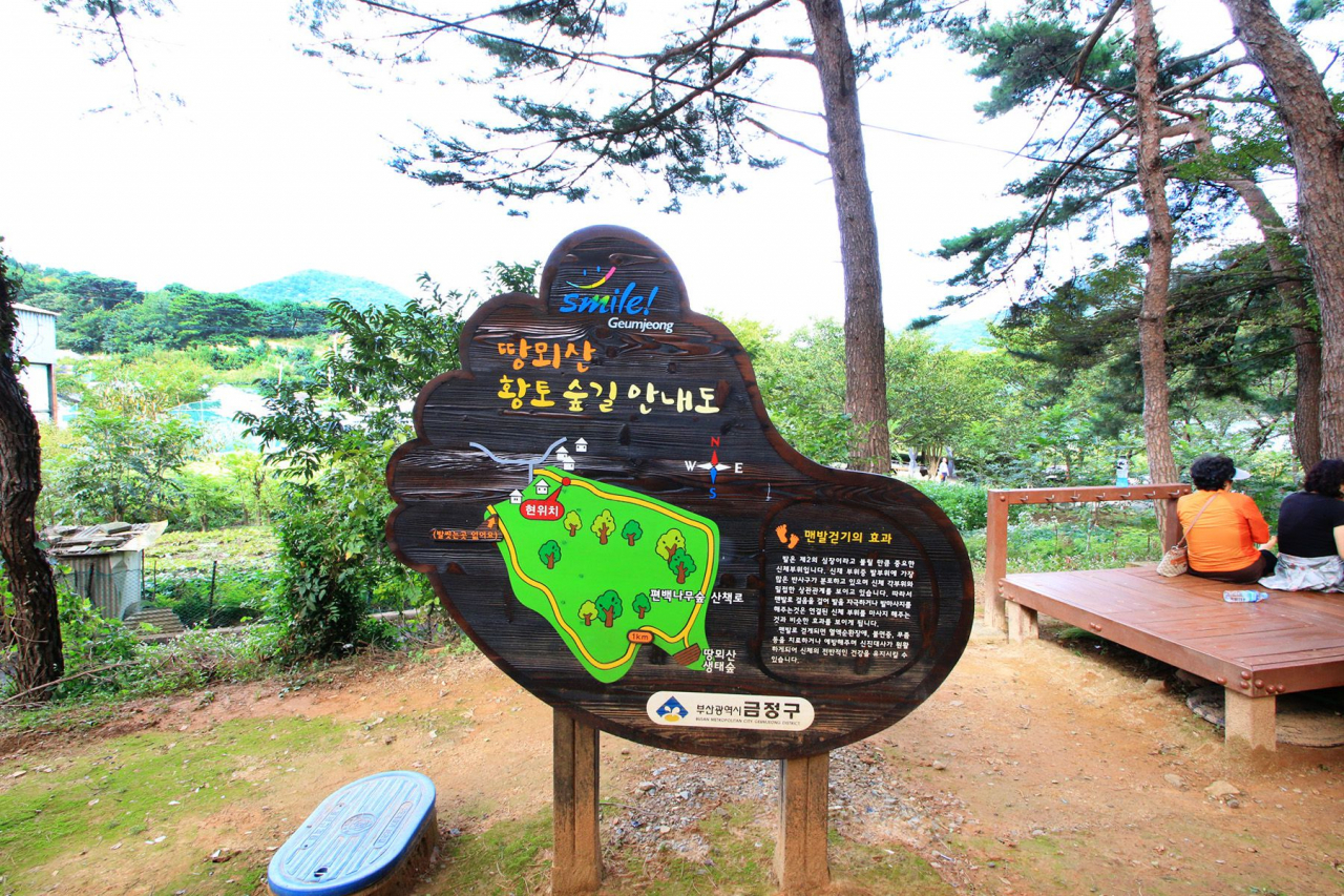 (Geumjeong District Office)