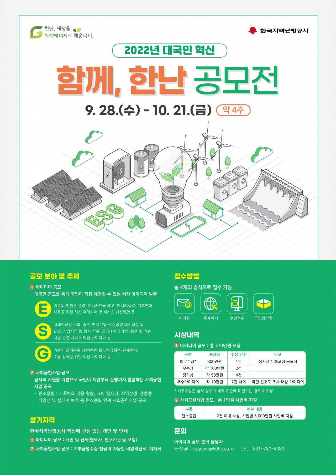 [한난 제공]