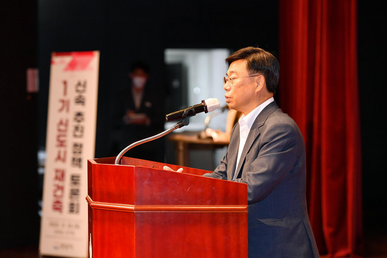 성남시, 1기 신도시 재건축 추진 정책토론회 개최