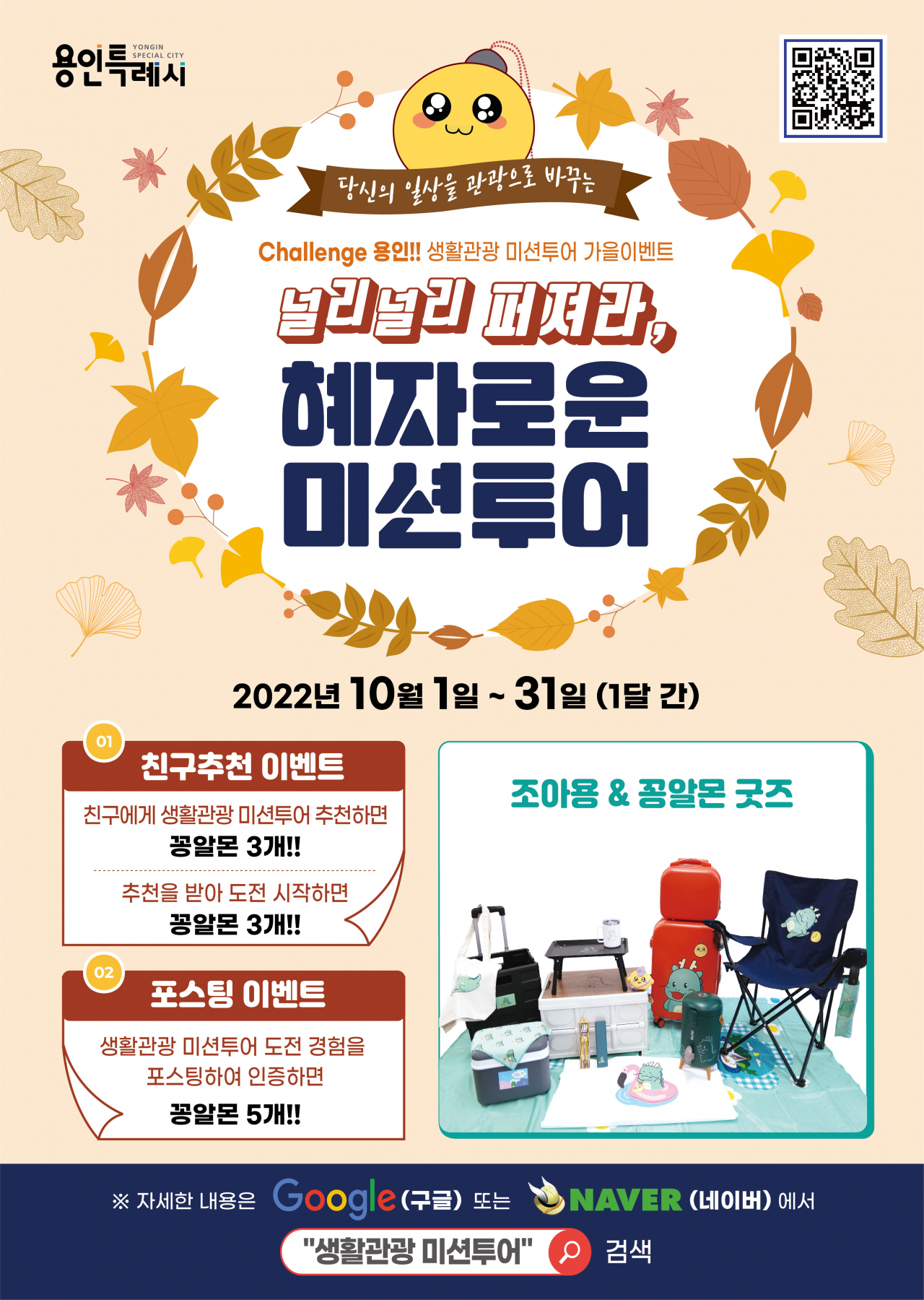 [용인시 제공]