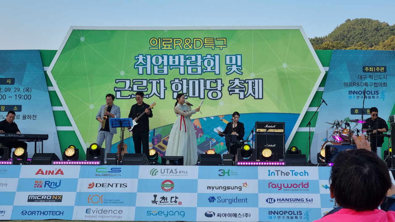 29일 오후 대구 동구 이노밸리로 율하천 고수부지에서 열린 대구혁신도시 의료R&D특구 근로자 한마당 축제 모습.[사진=김병진 기자]