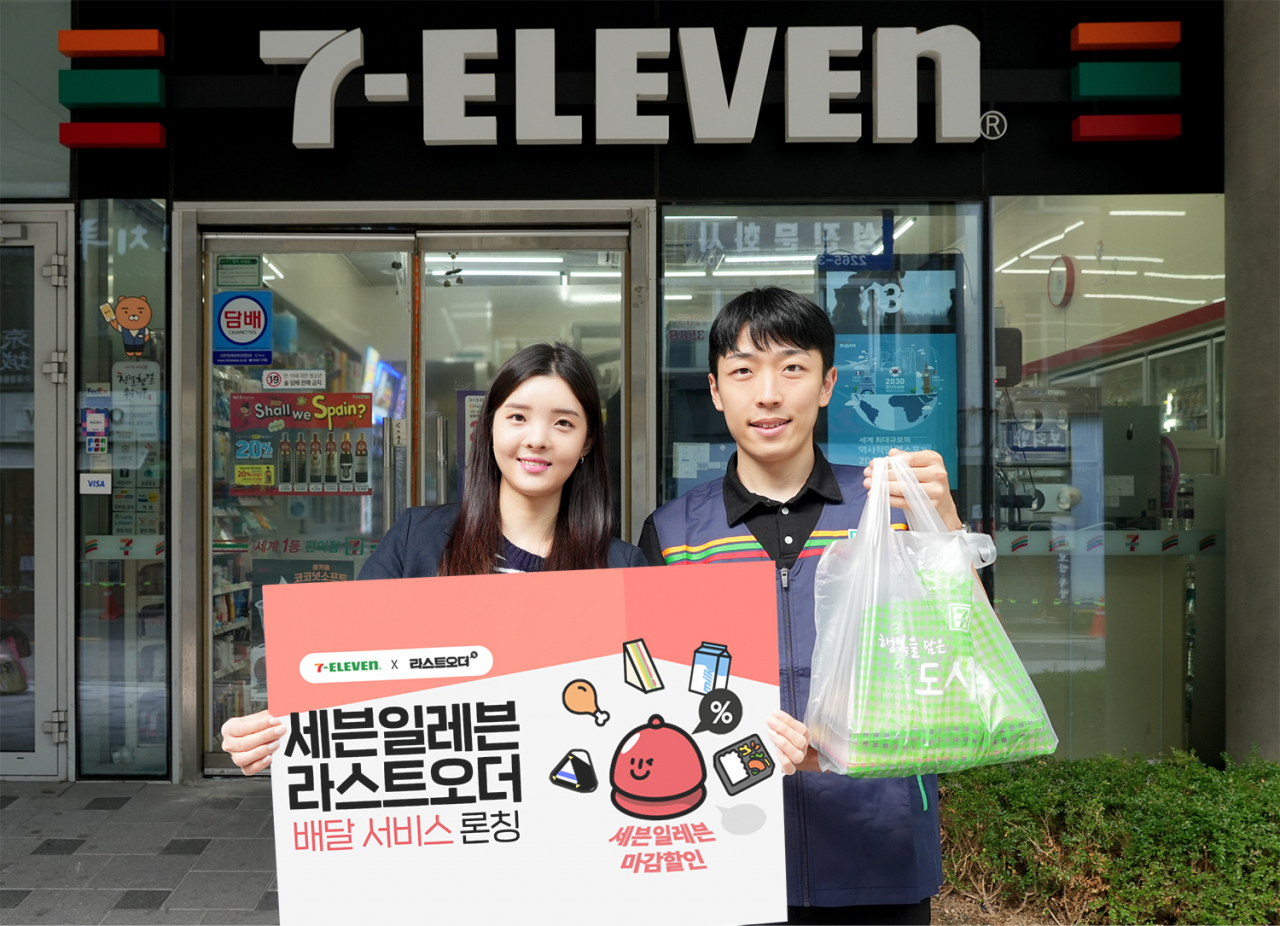 세븐일레븐은 30일 업계 최초로 마감할인 판매 서비스 ‘라스트오더’의 유통기한 임박 상품에 대해 배달 서비스를 새롭게 선보였다. [세븐일레븐 제공]