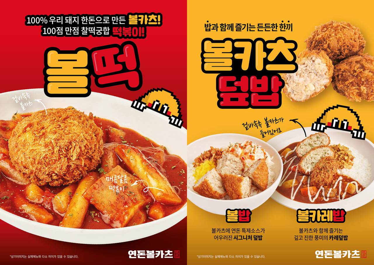 [더본코리아 제공]