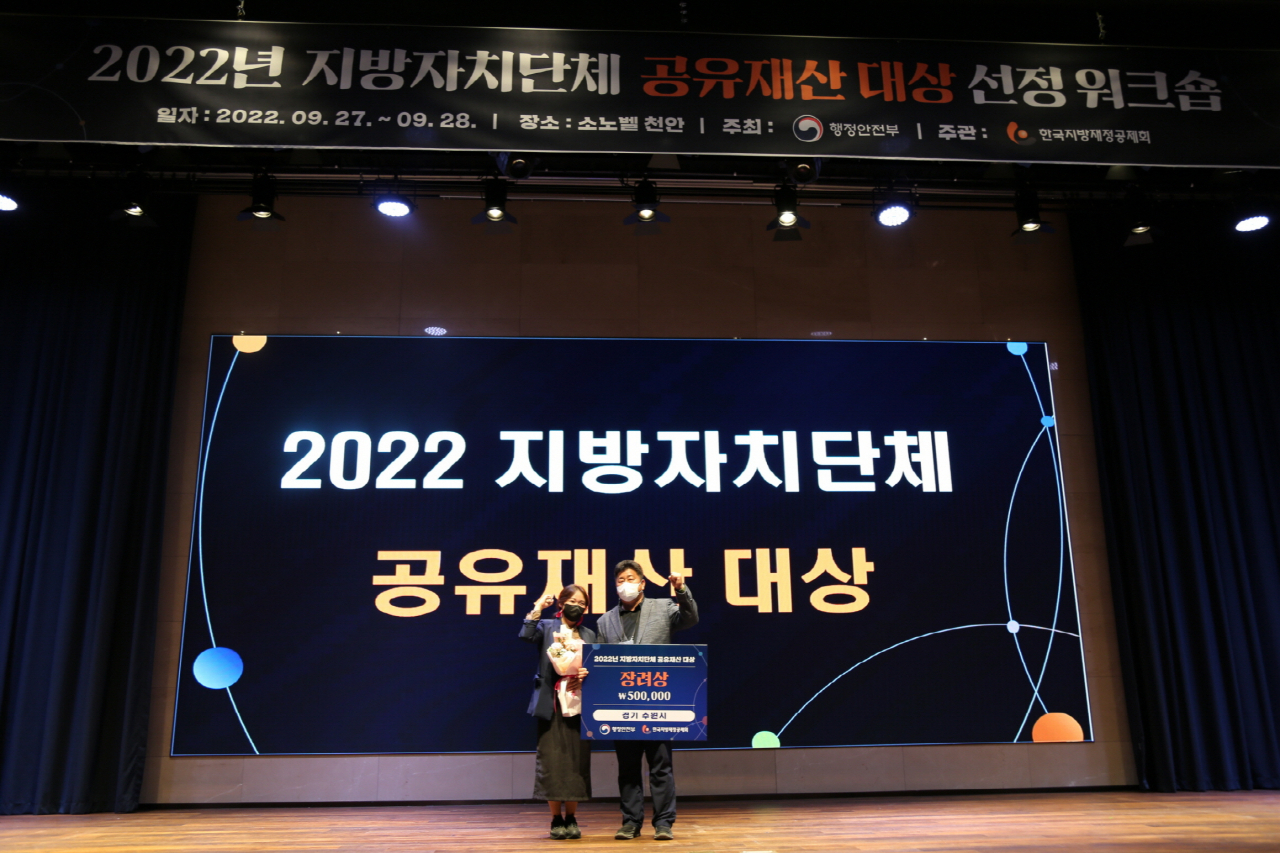 [수원시 제공]