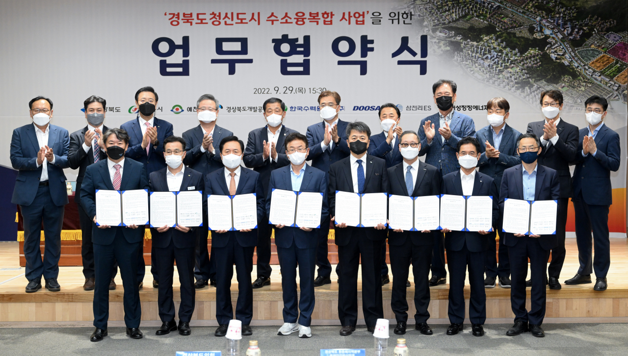 경북도청 신도시 수소 융합복합사업 협약 체결 모습.[경북도 제공]
