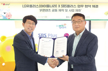서울 강남구 아이들나라 사옥에서 박종옥 LG유플러스 아이들나라CO(오른쪽)와 이창태 SBS플러스 대표가 업무협약을 맺고 기념사진을 촬영하고 있다. [LG유플러스 제공]
