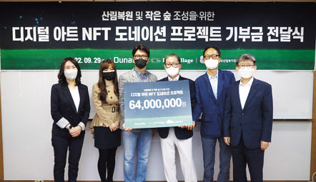 지난 29일 여의도 산림비전센터에서 진행된 포레스트전 기부금 전달식에서 이수진(왼쪽부터) 두나무 가치혁신실 상무, 정나연 레이빌리지 대표, 정영환 작가, 허회태 작가, 김근중 작가, 최재성 한국산림복지진흥원 부원장이 기념사진을 찍고 있다. [두나무 제공]