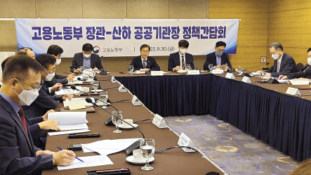 이정식 고용노동부 장관이 30일 12개 산하 공공기관장과 정책간담회를 열고 과감하고 강도 높은 혁신을 주문하고 있다. [고용노동부 제공]