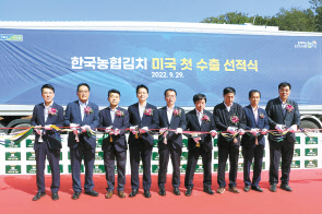한국농협김치 관계자들이 29일 경남지사에서 진행된 ‘한국농협김치 미국 첫 수출 선적식’에서 기념촬영을 하고 있다. 사진은 수출 선적식에서 테이프 커팅 전 기념 촬영하는 이만수 한국농협김치 대표이사(왼쪽), 지준섭 NH농협무역 대표이사(왼쪽 두 번째), 최선식 농협경제지주 도매유통본부장(왼쪽 다섯 번째). [농협중앙회 제공]