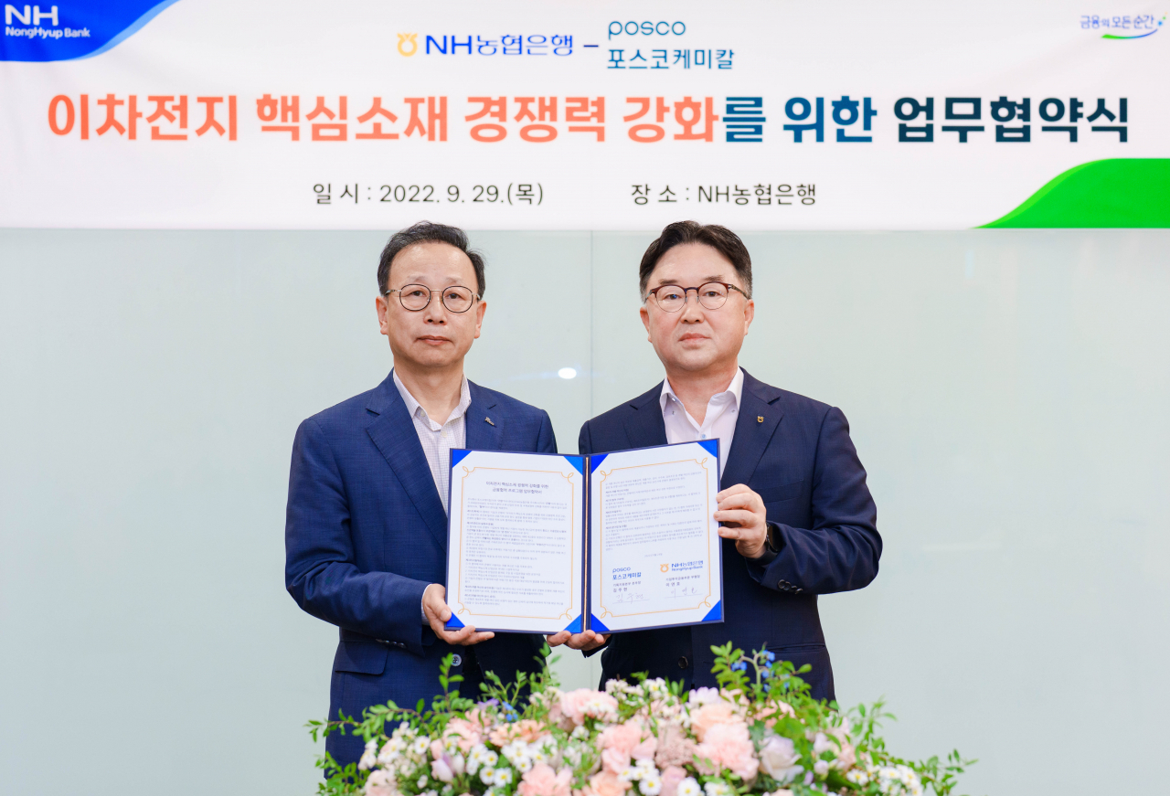 지난 29일 서울 서대문구 NH농협은행 본점에서 이연호 NH농협은행 기업투자금융부문 부행장(오른쪽)과 김주현 포스코케미칼 기획지원본부장(왼쪽)가 업무협약식 기념촬영을 하고 있다.[NH농협은행 제공]