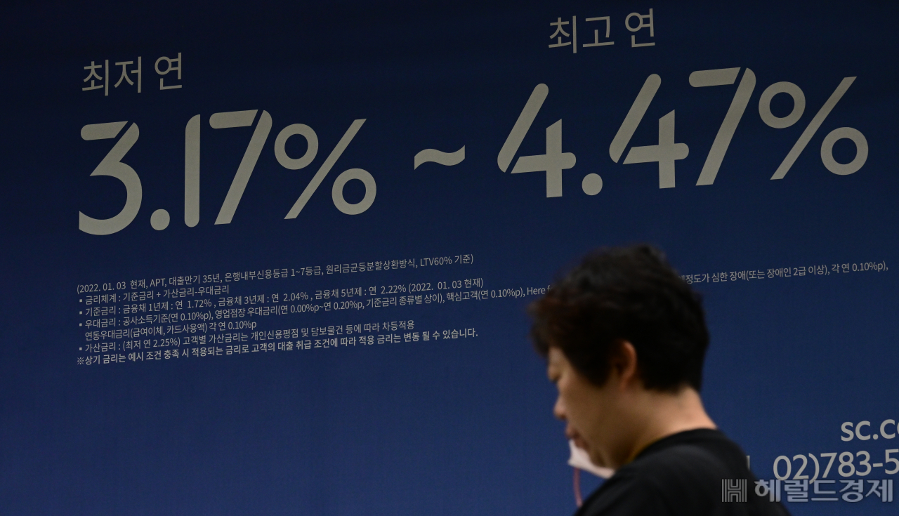서울 시내 한 시중은행 외벽에 붙은 주택담보대출상품 안내 현수막 모습. 박해묵 기자