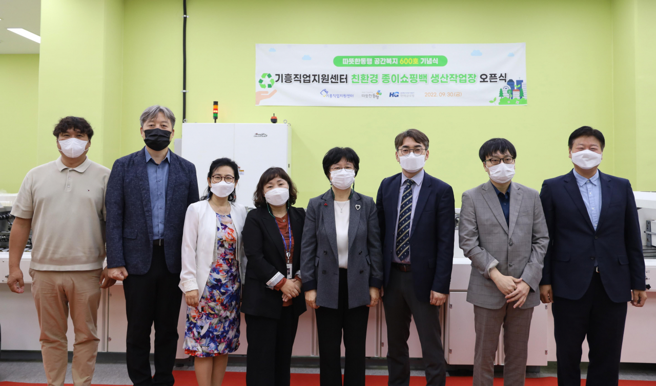 사회복지법인 따뜻한동행이 30일 장애인시설 공간복지 지원사업 600호점 달성 기념식을 가졌다. 왼쪽부터 사회적협동조합 박경희 대표, 따뜻한동행 이광재 이사, 경기도 장애인직업재활시설협회 박미정 부회장, 용인시 장애인복지과 지점순 과장, 따뜻한동행 양옥경 이사, 기흥직업지원센터 임효순 센터장, 기흥직업지원센터 홍성원 이용인 대표, 경기도 장애인복지시설연합회 송영진 회장. [한미글로벌 제공]