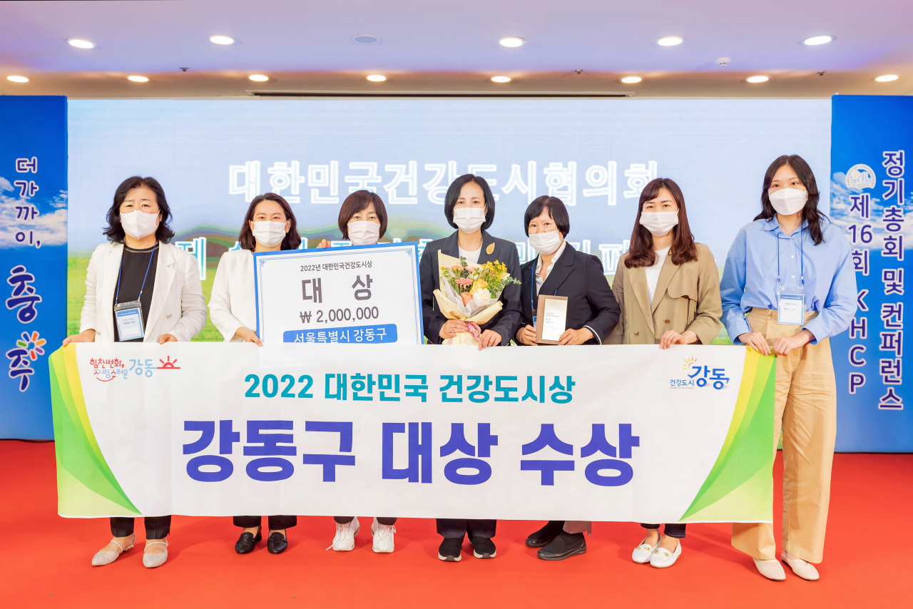 강동구는 29일 ‘제7회 대한민국 건강도시상 공모전’에서 ‘낮엔 경로당, 저녁엔 아이들 사랑방 ‘꿈미소’’로 대상을 수상했다. [강동구 제공]