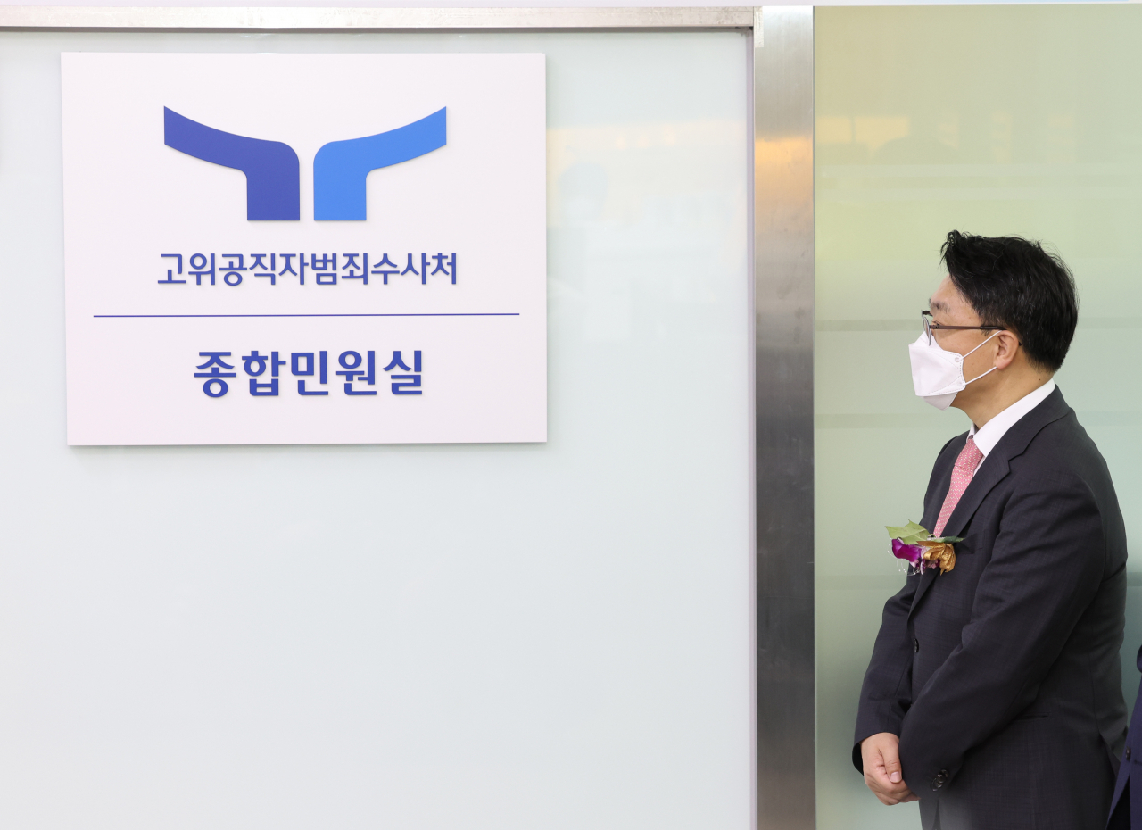 지난 8월 31일 정부과천청사에서 열린 고위공직자범죄수사처 종합민원실 개소식에서 김진욱 처장이 현판을 바라보고 있다. [연합]