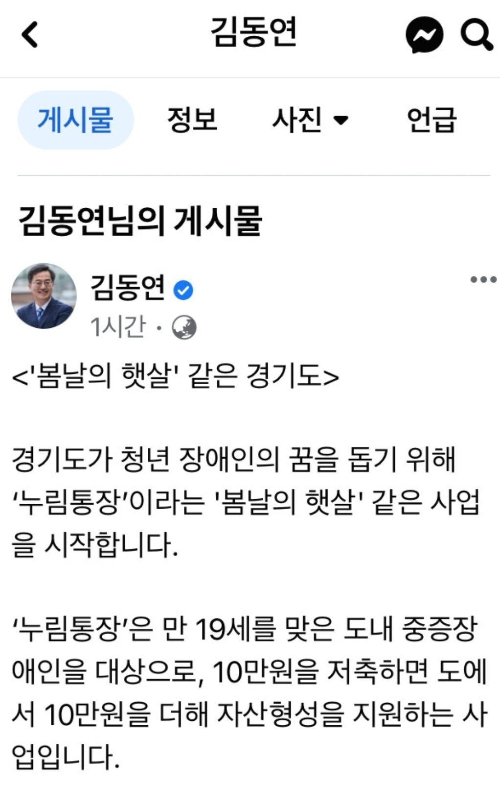 ㅗ김동연 경기지사가 화성시 화일약품 화재진압 중인 30일 오후 5시경 올린 페이스북 게시글 [페이스북 캡처]
