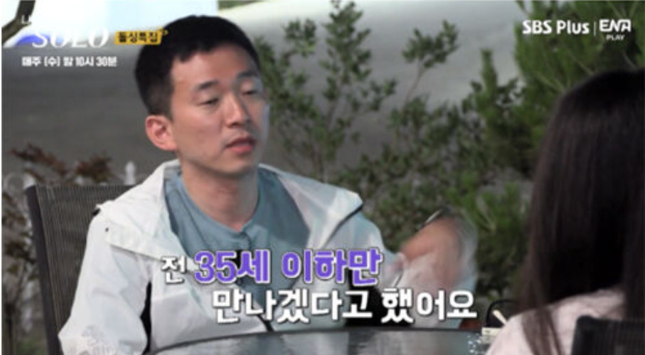 ENA PLAY와 SBS Plus가 공동제작한 '나는 솔로'. [ENA PLAY 제공]