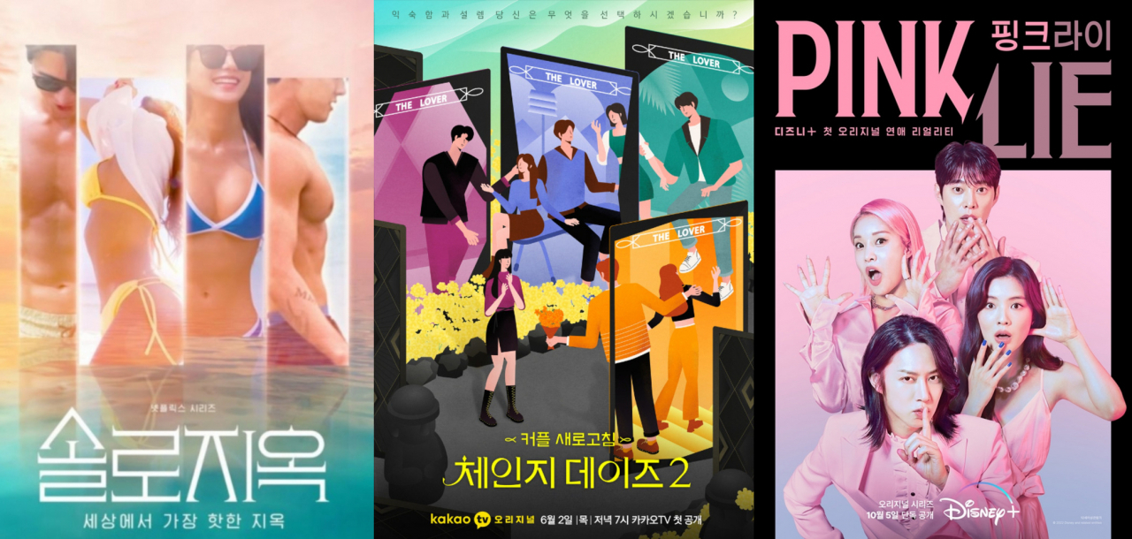 OTT 오리지널 콘텐츠 중 일반인 출연자 중심 연애 리얼리티 프로그램들. 왼쪽부터 넷플릭스 '솔로지옥', 카카오TV '체인지데이즈', 디즈니플러스 '핑크라이'. [각사 제공]
