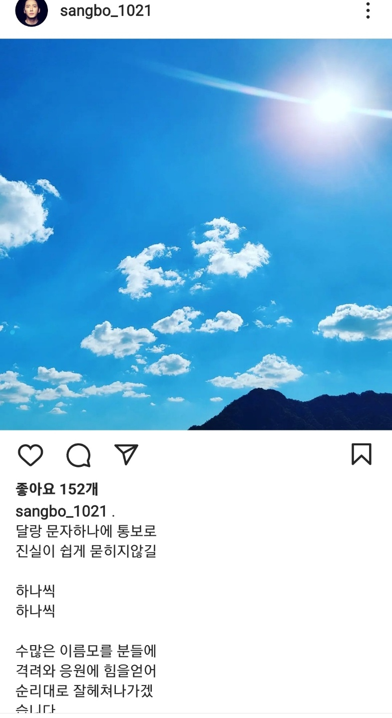 배우 이상보 인스타그램 일부 캡처