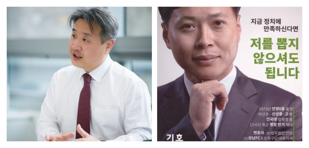 왼쪽부터 이석훈, 곽선우 전 성남 FC 전 대표