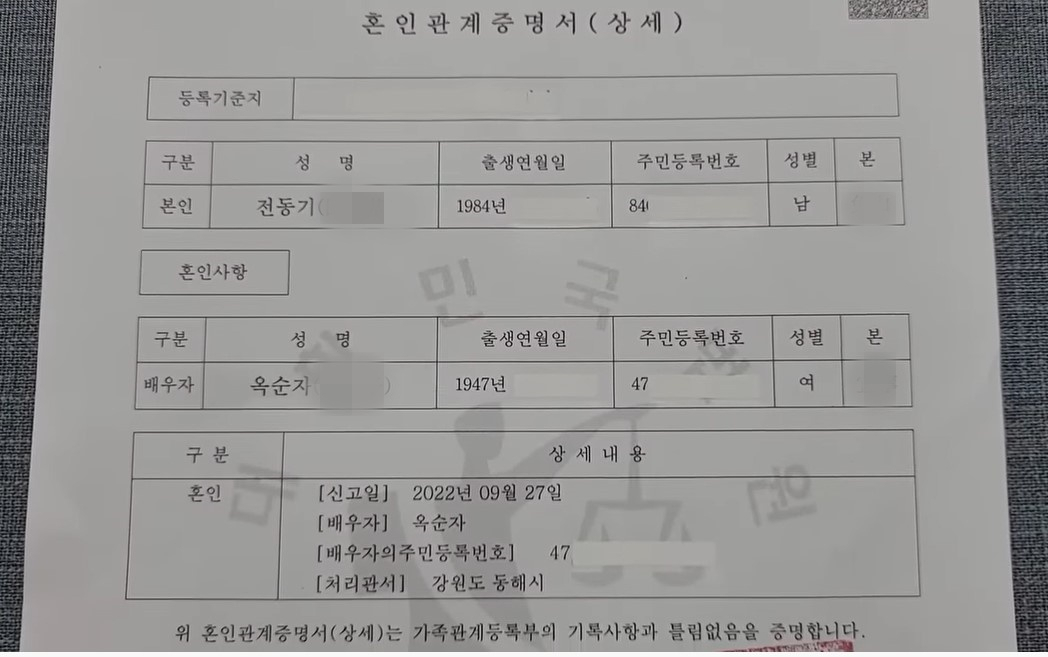 [유튜브 ‘다정한 부부’]