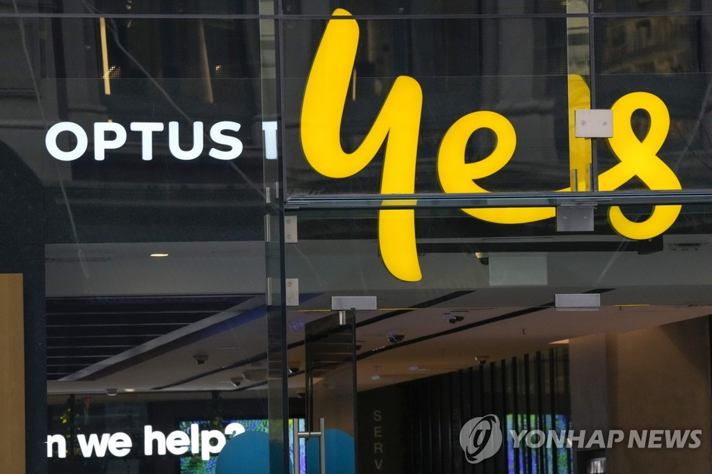 호주 2위 통신사 옵터스. [연합]