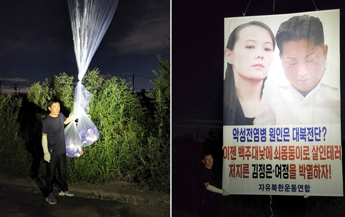 These photos provided by Fighters for a Free North Korea show balloons that the group said it sent to North Korea from Incheon's Ganghwa Island on Sept. 4, 2022. (Fighters for a Free North Korea)