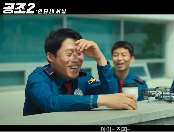 '공조2:인터내셔날' 예고편 일부['공조2:인터내셔날' 유튜브 캡처]