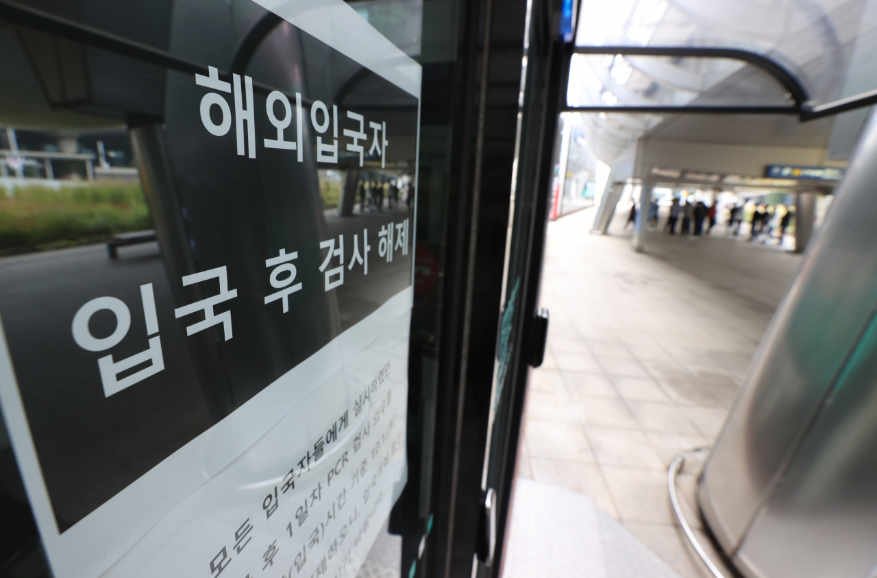 해외 입국자에 대한 유전자증폭(PCR) 검사 의무 해제 이틀째인 2일 오전 인천국제공항 제1여객터미널 입국자 전용 코로나19 검사센터 입구에 안내문이 붙어 있다. 연합뉴스