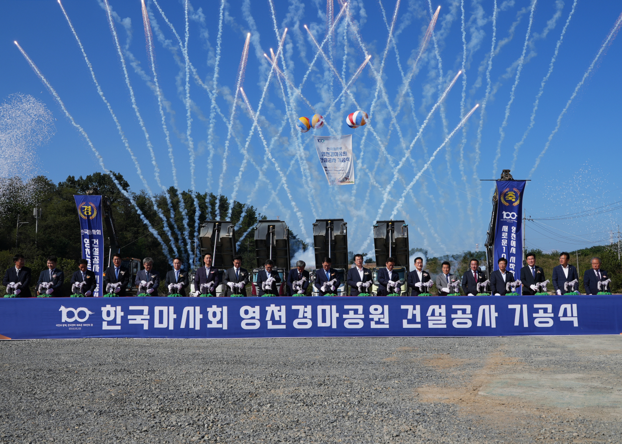 영천경마공원 기공식 모습.[영천시 제공]