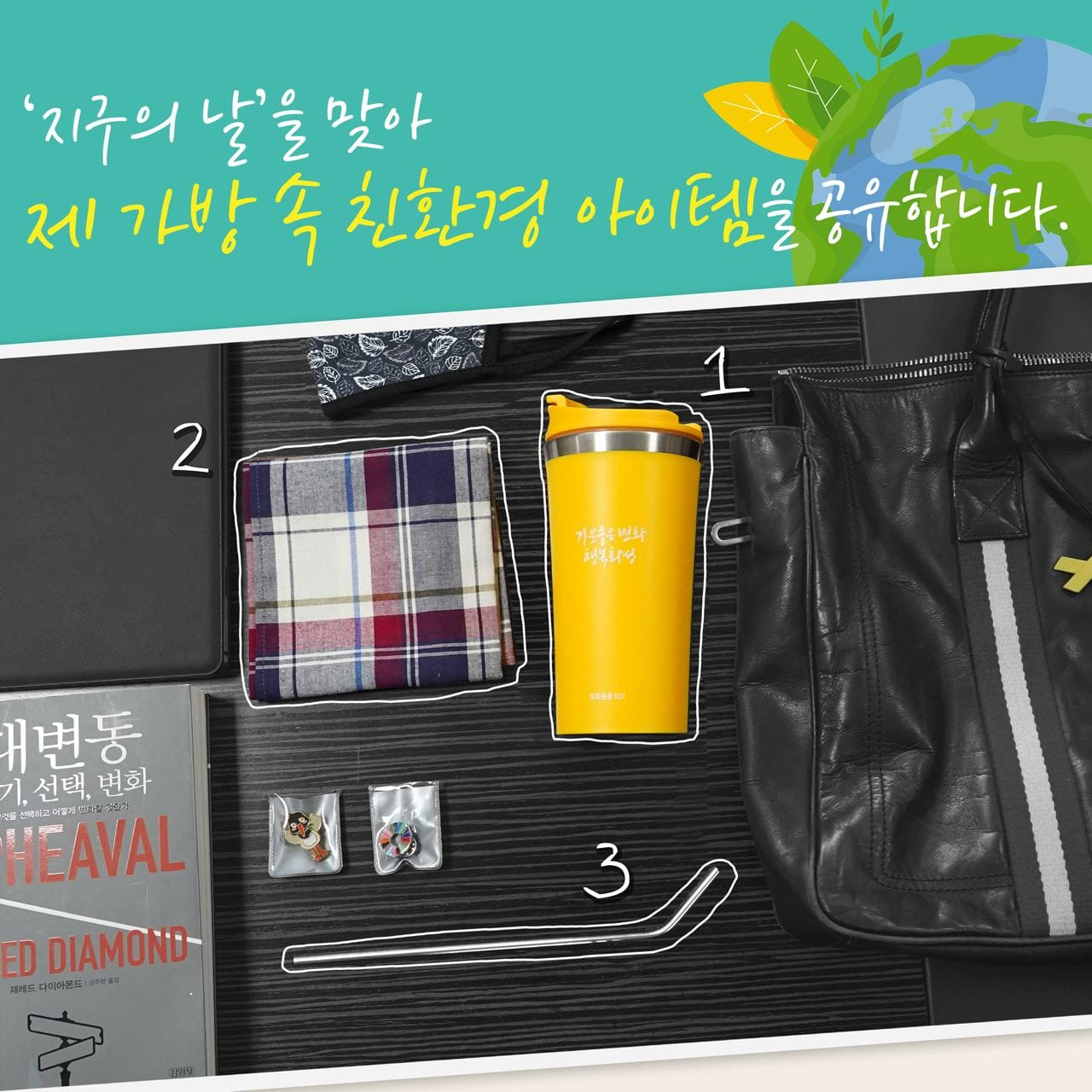 서철모 전 화성시장이 공개한 자신의 가방.