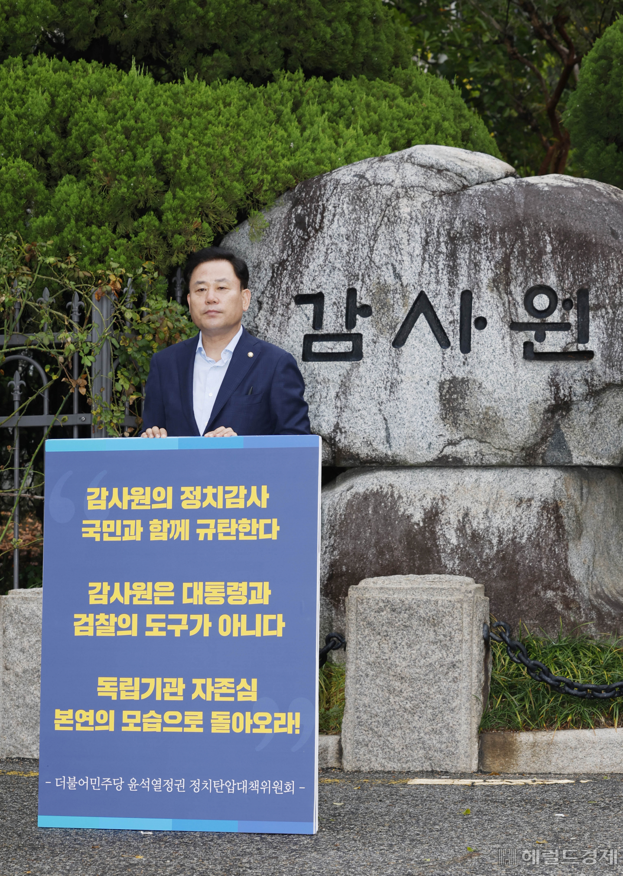 송갑석 더불어민주당 윤석열 정부 정치탄압대책위원회 부위원장이 4일 오전 서울 종로구 감사원 앞에서 ‘감사원의 문재인 전 대통령 조사’에 항의하는 1인 피켓 시위를 하고 있다. 민주당 정치탄압대책위 소속 의원들은 이날부터 감사원의 문 전 대통령 조사 시도가 부당하는 것을 알리기 위해 릴레이로 1인 시위를 벌이겠다고 밝혔다. 이상섭 기자