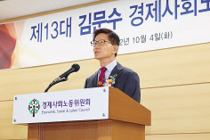 김문수 신임 경제사회노동위원회 위원장이 4일 오전 서울 종로구 경사노위 대회의실에서 열린 취임식에서 취임사를 하고 있다. [연합]