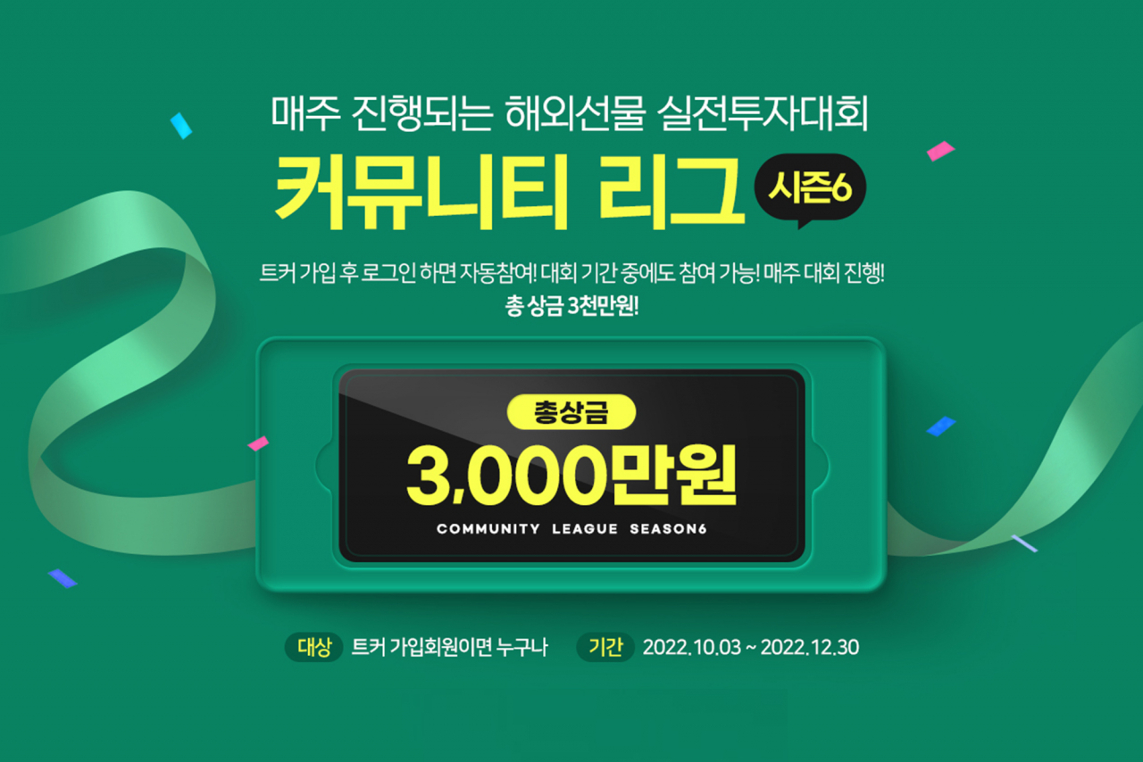 유진투자선물 제공