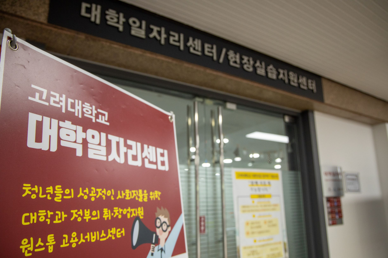[고려대학교 세종캠퍼스 제공]