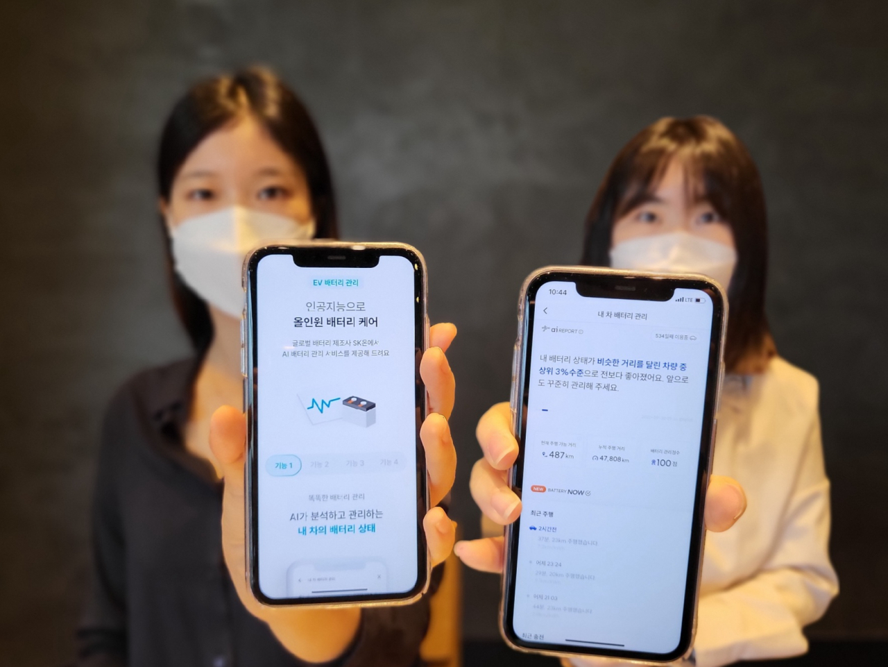 마이클 앱 내 ‘EV 내차관리’. [SK온 제공]