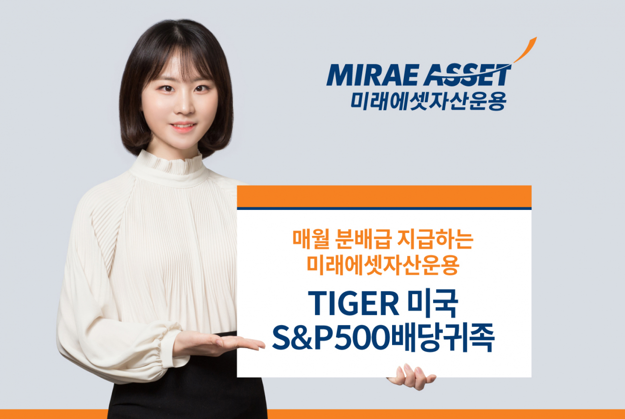 미래에셋자산운용 제공