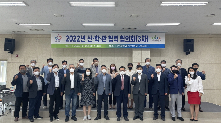 [안양산업진흥원 제공]