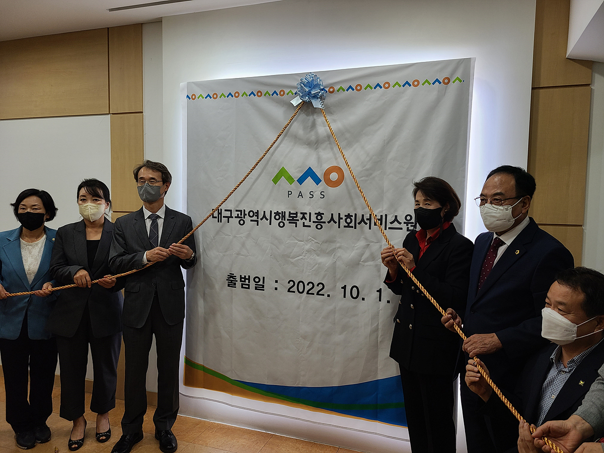 [대구시행복진흥사회서비스원 제공]