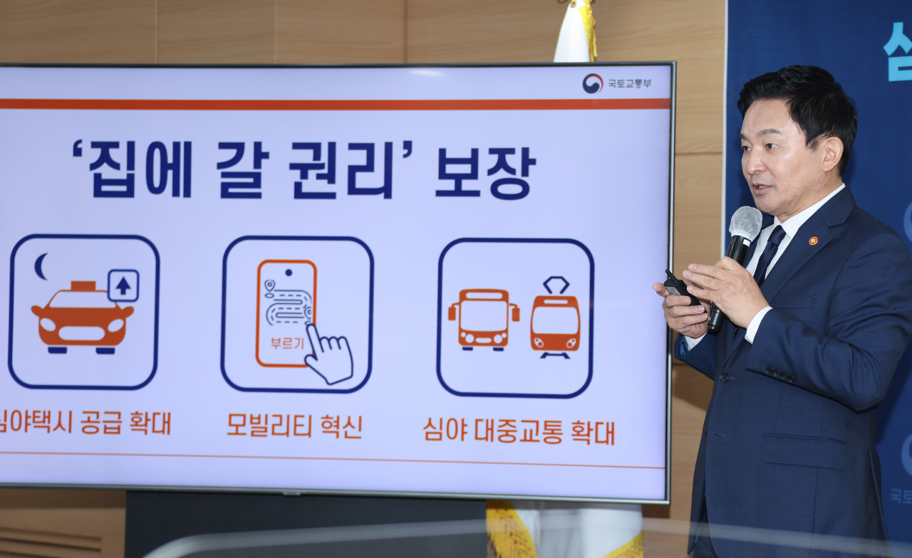 원희룡 국토교통부장관이 지난 4일 정부서울청사 브리핑실에서 심야 호출료 인상과 '파트타임 택시기사' 도입 등을 핵심으로 하는 심야 택시난 완화 대책을 발표하고 있다. [연합]
